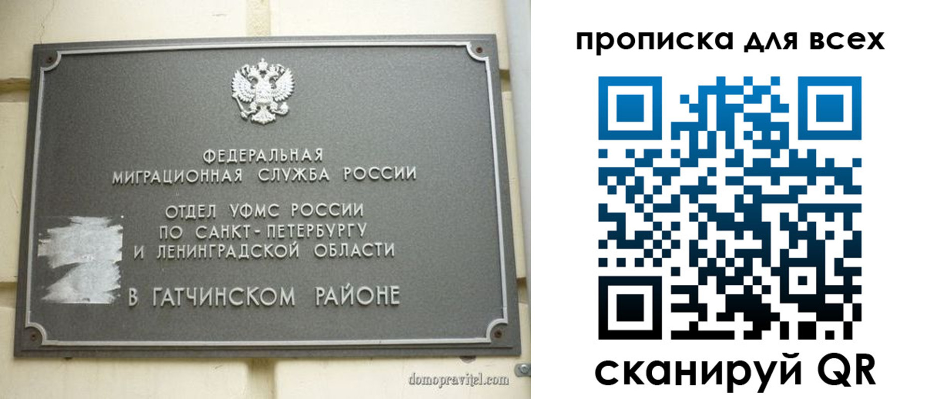 где прописаться в Южно-Сахалинске