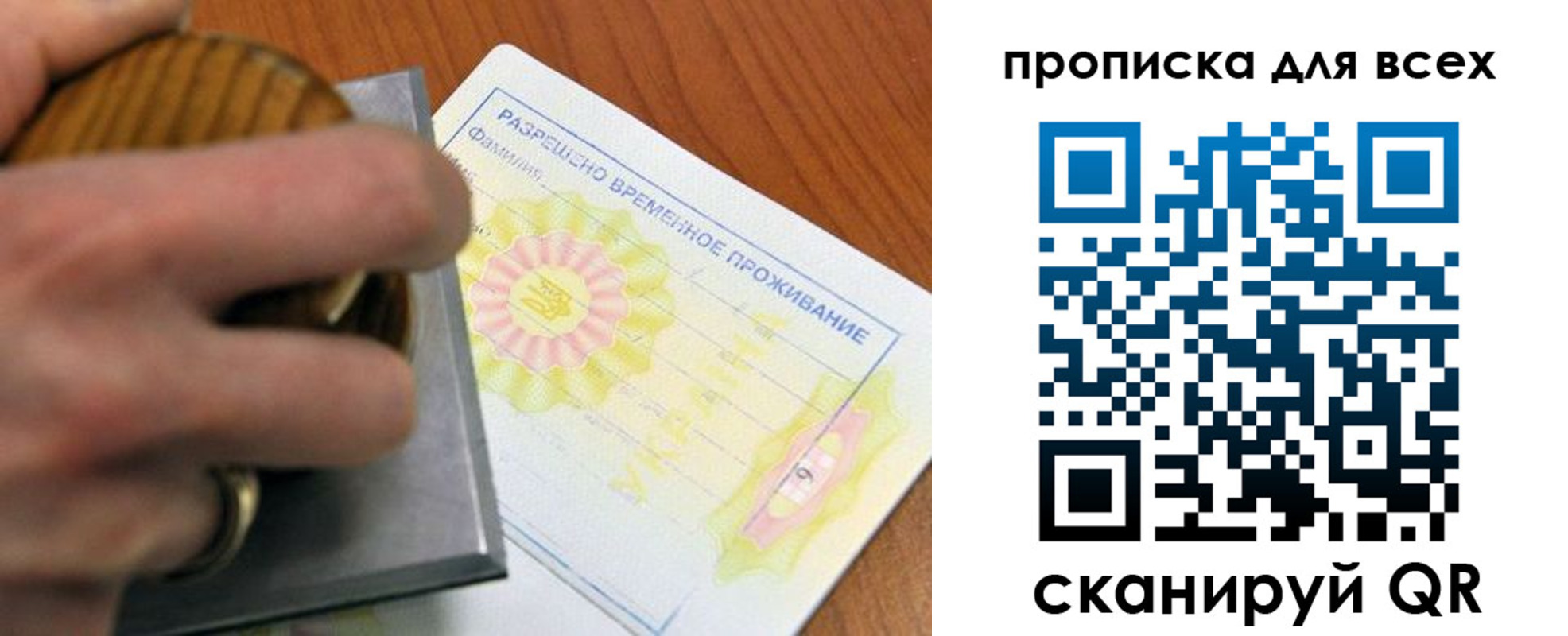 миграционный учет в Южно-Сахалинске