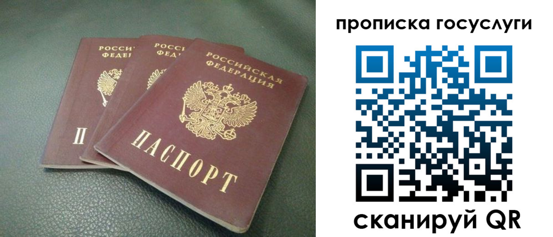 временная регистрация госуслуги в Южно-Сахалинске