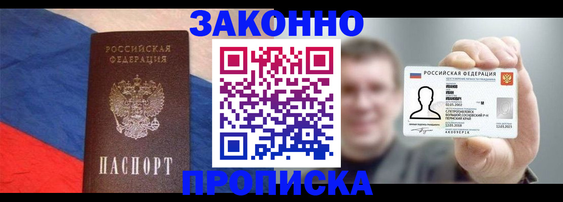 временная регистрация в квартире в Южно-Сахалинске