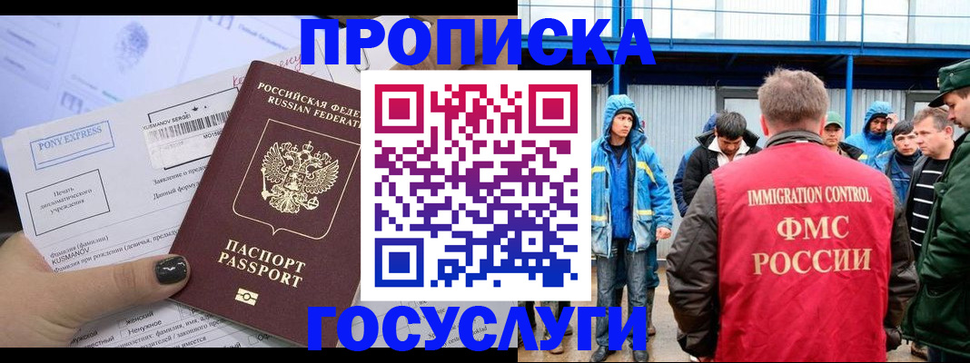 временная регистрация собственник в Южно-Сахалинске