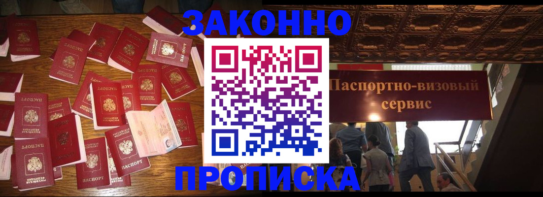 временная регистрация для всех в Южно-Сахалинске